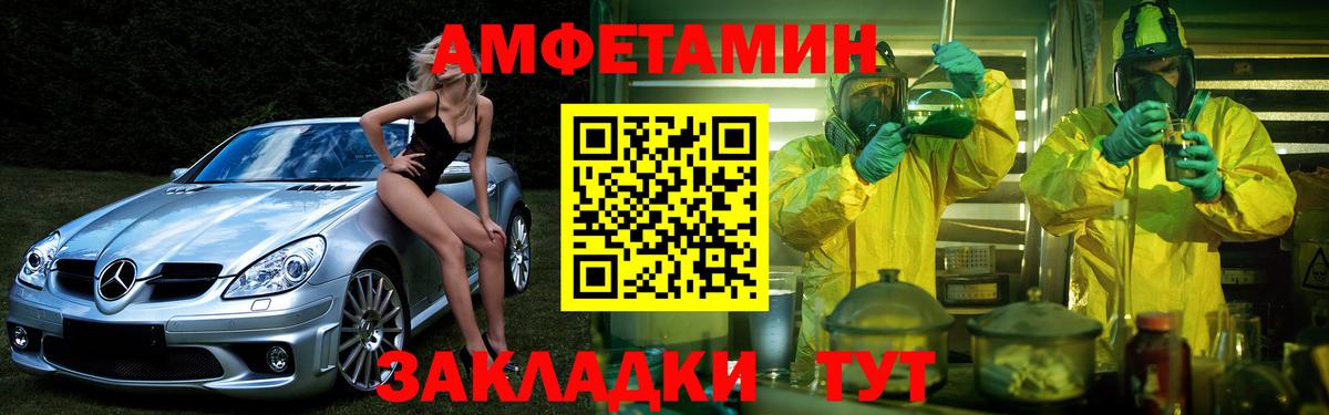 АМФ Premium  Amphetamine  Гай  Амфетамин 