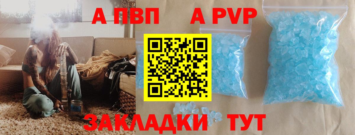 A PVP СК  Гай  что такое наркотик  А ПВП СК КРИС  Альфа ПВП СК 