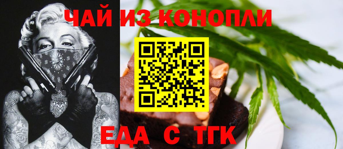 Cannafood конопля  Гай 
