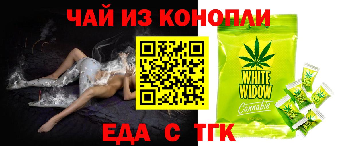 Печенье с ТГК конопля Гай