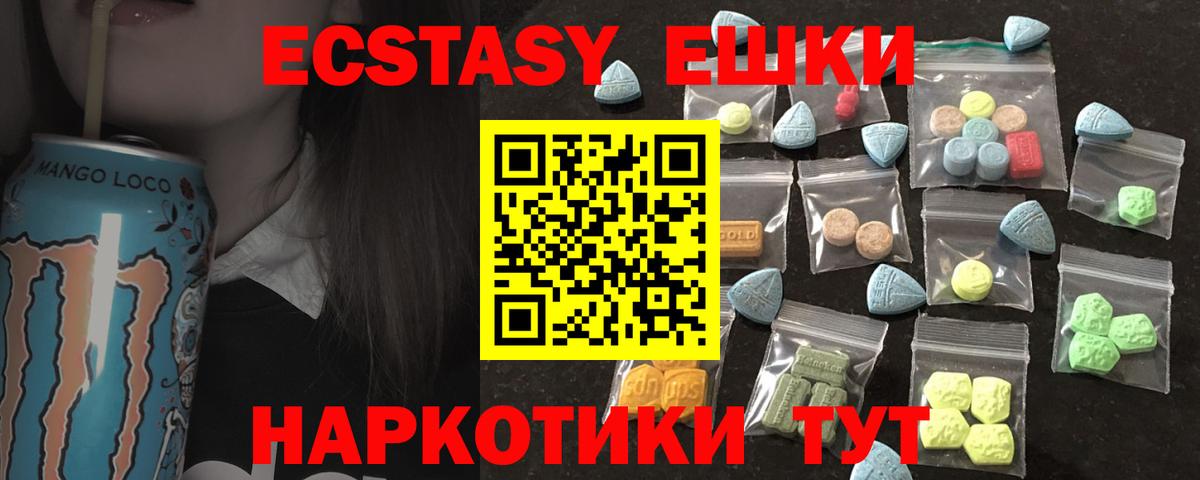 Ecstasy 99%  Экстази Дубай  Гай 
