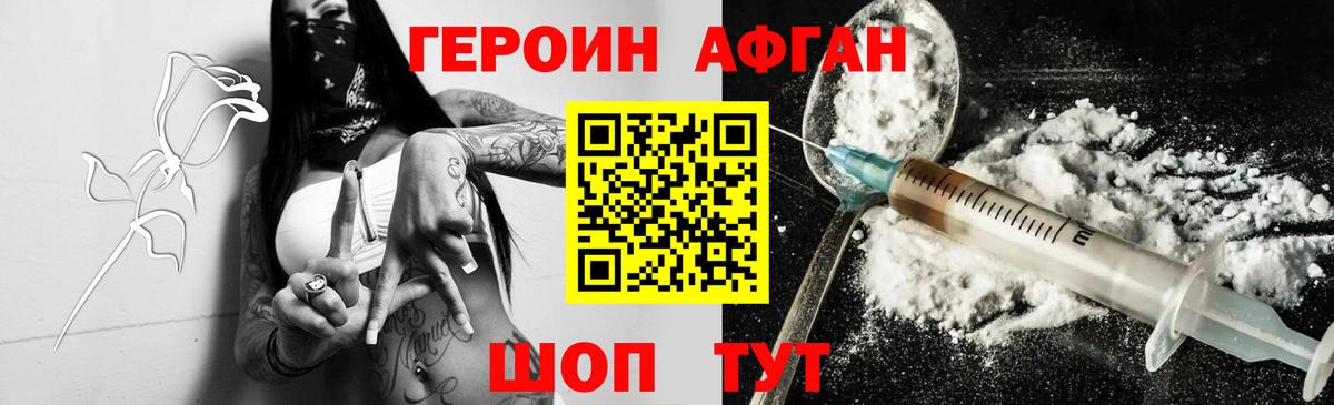 Героин хмурый  Гай 