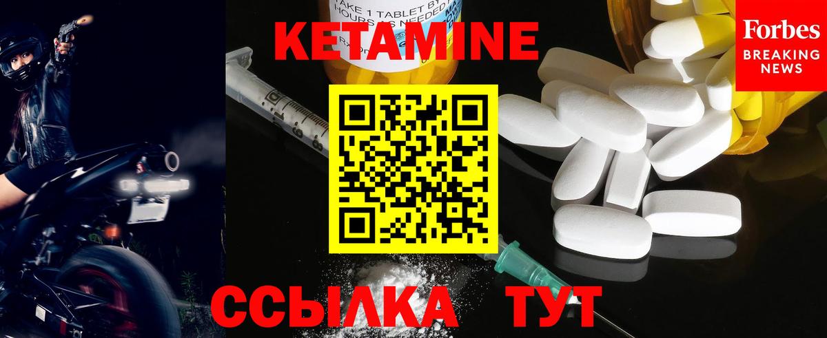 КЕТАМИН ketamine  Гай  Кетамин VHQ 