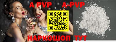 а пвп мука Азнакаево