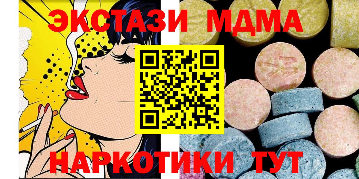 MDMA кристаллы  МДМА  Гай  MDMA crystal 