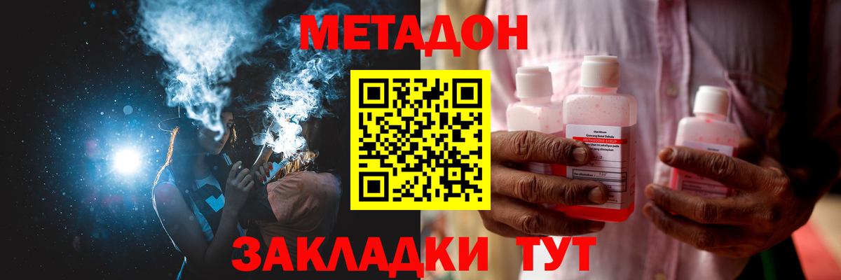 Метадон мёд  Гай  Метадон кристалл 