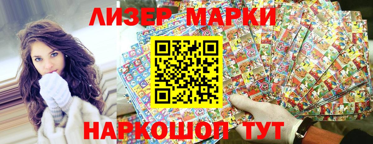 Марки N-bome  Марки 25I-NBOMe 1,5мг  Гай  Марки 25I-NBOMe 1,5мг 