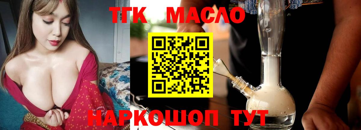 ТГК концентрат  Гай  ТГК гашишное масло 